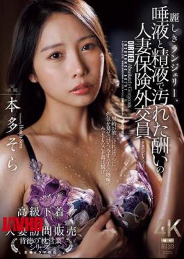 Mosaic JUR-756 Beautiful Lingerie, A Married Insurance Saleswoman's Reward Soiled With Saliva And Semen.