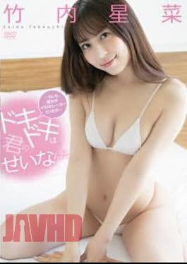 TSDS-47006 Takeuchi Seina – It’s your fault I’m nervous What if she were an illustrator