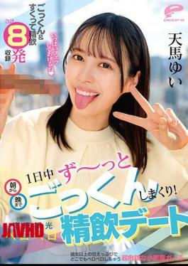Mosaic DVDMS-973 Cum Swallowing All Day Long From Morning To Night! Tokyo Sightseeing Licking Drinking Date Yui Tenma