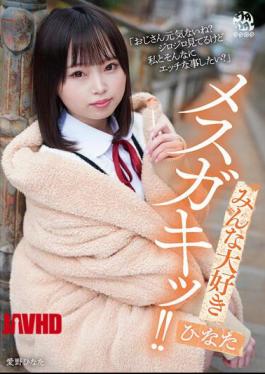 Mosaic DORR-005 Everyone Loves Mesugaki! Hinata Aino Hinata