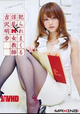 Mosaic MXGS-171 Female Teacher Akiho Yoshizawa M De Nasty Was Crime Spree