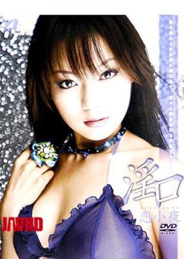 Mosaic XV-494 Saya Love Slutty 口