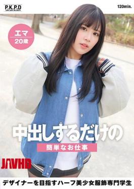 Mosaic PKPD-249 A Simple Job That Just Gives You A Creampie A Half Beautiful Girl Clothing Professional Student Emma 20 Years Old Emma Nishioka Aiming To Be A Designer
