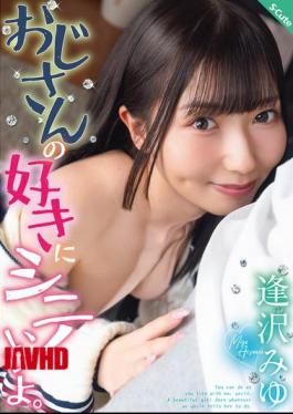 English Sub SQTE-689 You Can Do Whatever You Want, Uncle. Aizawa Miyu