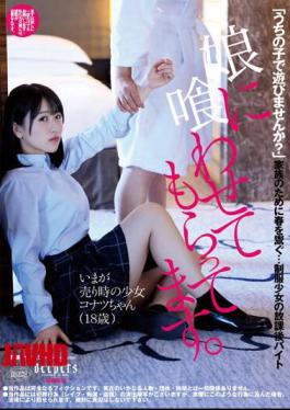 Mosaic DFE-069 I Have My Daughter Feed Me. Kashiwagi Konatsu
