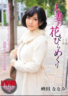Mosaic MYBA-035 Flipping Petals Of A Married Woman Nanami Mineda