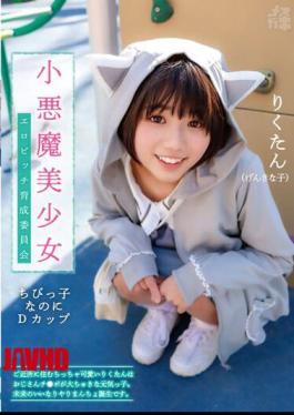 Mosaic FNEO-072 Mesugaki 02 Small Devil Beautiful Girl Erotic Bitch Development Committee A Cute Little Rikutan Who Lives In The Neighborhood Is An Energetic Boy With A Big Uncle's Cock. It's The Birth Of The Compliant Mancho Of The Future. Riku Ichikawa