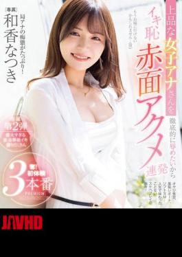English Sub PRED-749 I Want To Thoroughly Humiliate The Elegant Female Announcer, So I'll Make Her Blush And Cum Again And Again! First Experience 3 Scenes Natsuki Waka (Blu-ray Disc)