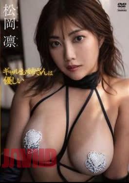 TSDS-42784 Rin Matsuoka – The kind gal older sister