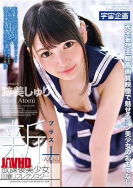 Mosaic MDTM-368 New School Beautiful Girl Spring Return Reflexology + Vol.013 Trace Beauty Spirit