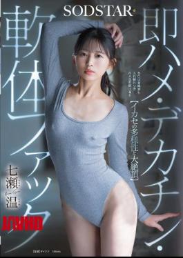 Mosaic START-569 The Diversity Of Cumming And Ultimate Orgasm Instant Fuck, Big Dick, Flexible Fuck Nanase Atsushi