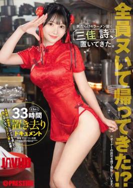 English Sub ABF-357 I Left Miyoshi Shi At A Ramen Shop Full Of Men.