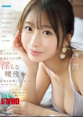English Sub IPZZ-875 Having Lost Faith In Women After Discovering My Wife's Infidelity, I Was Invited To A Hotel Rendezvous By The Gentle, Soothing Nursery School Teacher Who Takes Care Of My Son... Her Lewd Hip Movements, Which I Never Would Have Imagined From Her Appearance, Made Me Ejaculate Multiple Times... Hanasaki Mio