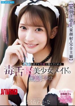 English Sub IPZZ-865 Abusive And Obscene Language × Massive Facial Cumshots × Completely Subjective A Beautiful, Sadistic Maid With A Sharp Tongue Smiles And Belittles Me, A Masochist, And Provides Abusive Service.