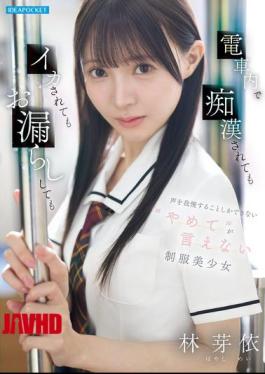 English Sub IPZZ-882 A Beautiful Girl In A School Uniform Who Can Only Endure Being Groped, Sexually Aroused, Or Even Wetting Herself On The Train, Unable To Say "stop".