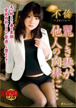 Mosaic FEX-008 Uruwashiki Furin Infidelity To His Wife Cock Of Others ...