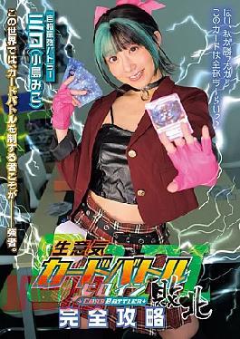 MUKC-127 Arrogant Card Battle Heroine Defeated - Complete Guide To Card Battler