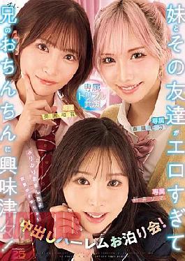 Mosaic MIRD-285 My Little Sister And Her Friends Are So Horny They're Really Interested In My Dick! A Sleepover Harem Party With Nonstop Attacks Of Plump Pussy And Cumming Inside! Arai Rima, Haruhi Moka, Misono Waka