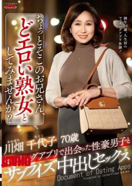 Mosaic EUUD-39 Why Don't You Try It As An Older Brother, A Very Erotic Mature Woman? Surprise Cream Pie Sex With A Sexual Man I Met Through A Matching App Chiyoko Kawabata