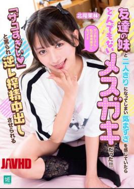 Mosaic MKON-140 Was Feeling Awkward When I Ended Up Alone With My Friend's Little Sister, But It Turned Out She Was A Total Brat! She Called Me A "loser" And Forced Me To Have Sex With Her, Milking Me Dry And Cumming Inside Her. - Karin Kitaoka