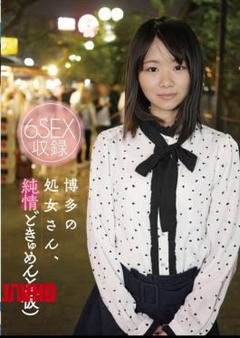 Mosaic UBUG-014 Virgin From Hakata, A Pure And Innocent Documentary (tentative Title)