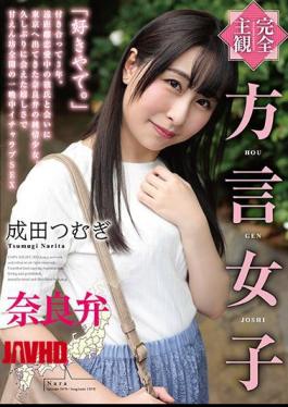 Mosaic HODV-21614 Completely Subjective Dialect Girls Nara Dialect Narita Tsumugi