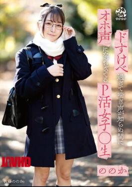 Mosaic DORR-004 P Active Girls Who Are Too Horny And Pant Voices Have Turned Into Silly Voices Before They Know It.