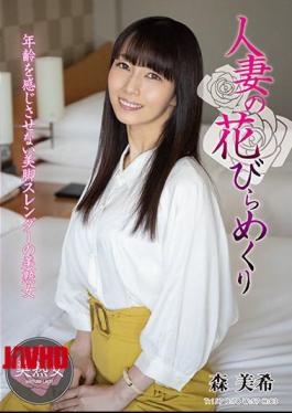 Mosaic MYBA-040 Flipping Petals Of A Married Woman Miki Mori