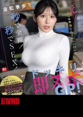English Sub SNOS-232 Sueho Kinmatsu Is Stripped Naked In Seconds! Sex In Seconds! "What?! This Is Really Impossible!!!" Surprise Instant Pants-Up Grand Prix! (Blu-ray Disc)