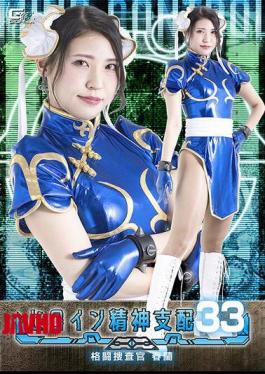 Mosaic TBW-33 Heroine Mental Control Vol.33 Fighting Investigator Haruno Tachibana Kyoka