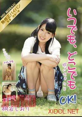 SHIB-737 Shiori Kiriya – You can take it off anytime, anywhere, OK