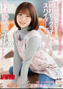 MOGI-160 Being A Nursery School Teacher Really Strengthens Your Lower Body This Amateur Girl, Confident In Her Riding Skills, Thoroughly Drained Me With Her pile-driving, Grinding, Spider Moves, So I Returned The Favor By Thrusting And Pistoning Her Into Me Multiple Times. Ishikawa Kurumi
