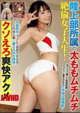 Mosaic NNPJ-386 Thigh Muchimuchi Unequaled Female College Student Who Belongs To The Track And Field Club! Volunteer To Appear On The Day Before The Tournament To Relieve Stress! The Trained Body Is Fucking Refreshing Acme