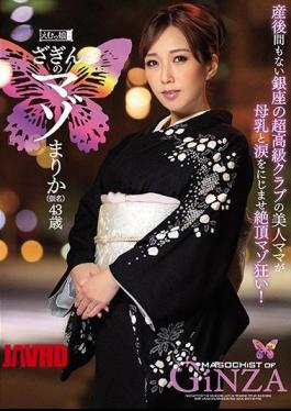 Mosaic MISM-135 Zagin's Maso Marika (provisional Name) 43-year-old Beautiful Mom Of Super High-class Club Of Ginza's Soon After Birth Gives Birth To Breast Milk And Tears And Climax Masochist Madness!