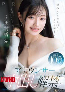 English Sub PRED-881 Former Local TV Announcer's First Ever Unprotected Sex! 10 Shots Of Semen Injected Into Her Innocent Pussy In A Special Edition - Kana Tamura