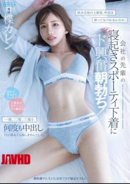 English Sub PRED-874 Saturday Morning After A Drinking Party, I Was So Drunk Last Night I Didn't Notice, But My Senior Colleague's Sporty Underwear As She Woke Up Made Me Incredibly Excited And I Got A Morning Erection! I Came Inside Her Multiple Times, Once, Twice, Three Times, And Didn't Let Her Go Home Even After Sunset. Karen Yuzuriha