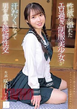 English Sub MUDR-381 Sexually Charged, Overly Erotic Schoolgirl In Uniform Devours A Man In A Passionate, Sweaty Sex Session.