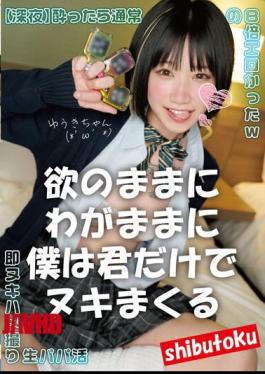 English Sub HONB-300 Greedy And Selfish, I'm Just You, Yuki-chan