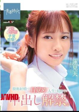 Mosaic SDAB-152 Awakening To Vaginal Ejaculation, Lifting The Ban On Vaginal Cum Shot For The First Time In Life. Hasumiten