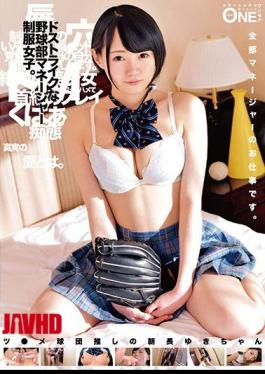 Mosaic ONEZ-138 Do Strike Baseball Team Manager Uniform Girls.Mr. Tsuyoshi Tsuyoshi, President Of Yuki Morning