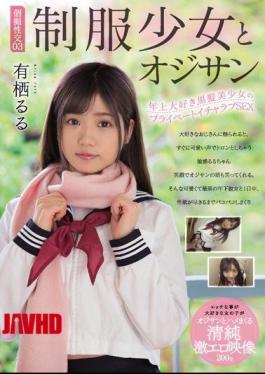 Mosaic MUDR-100 Uniform Girl And Ojisan Ruru Arisu