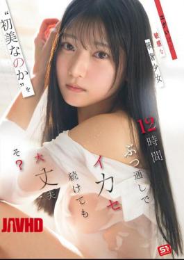 Mosaic SNOS-266 Is It Okay To Keep The Extremely Sensitive, Delicate Girl 'Hatsumi Nanoka' Cumming For 12 Hours Straight?