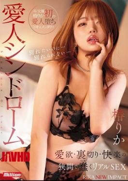 MKMP-736 Mistress Syndrome: Rika Tsubaki