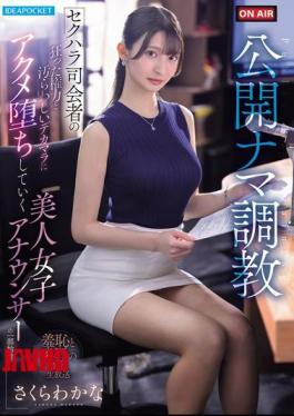 Mosaic IPZZ-840 Public Live Training: The Entire Process Of A Beautiful Female Announcer Succumbing To Orgasms At The Hands Of A Sexually Harassing Host With His Insane Power And Filthy Huge Cock - Sakura Wakana