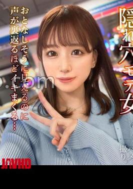 Mosaic HMRK-020 Slender Shaved Beautiful Girl A Very Cute Active Female College Student Appears!