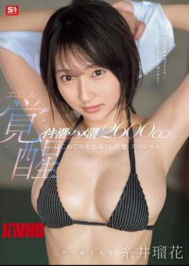 English Sub SONE-660 2600cc Of Squirting And Cumming! Innocent College Girl's Erotic Awakening. First Big Peeing And Convulsions Special. Ruka Itoi
