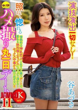 Mosaic CEMD-856 No Acting Or Direction Whatsoever! A Full Day Of Candid Photos Of A Date That Will Make You Blush And Fall In Love - Part 11: Azusa Tani