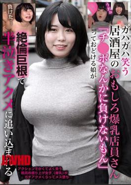 Mosaic BLOR-218 A Funny Colossal Tits Clerk At A Laughing Izakaya "I Can't Lose To Ji Po" A Girl Who Plays Jokes Is Driven To Half Crying Acme With An Unequaled Cock