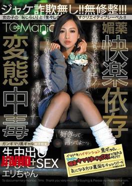 Mosaic ONET-013 Aphrodisiac Pleasure Dependent Transformation Addiction Gangimari Black Gal Girls Out Of School Students Live In Conceived To SEX Eri-chan