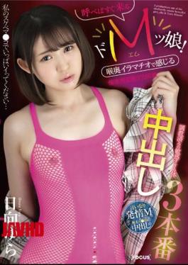 Mosaic FOCS-092 Do M Daughter Who Will Come As Soon As You Call! Feeling Deep Throating In The Throat 3 Production Hinata Yura